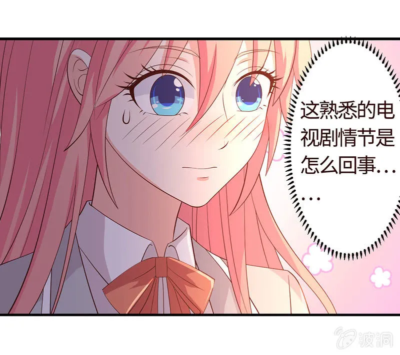 冰山学长不好惹 第13页