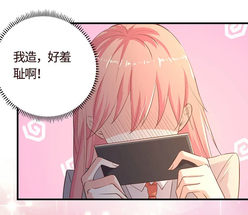 冰山学长不好惹 第16页