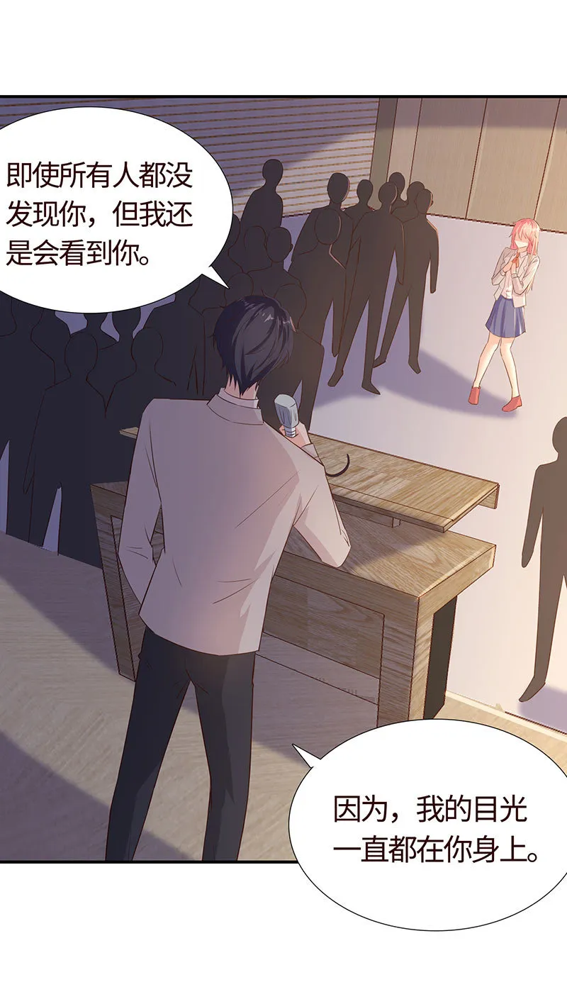 冰山学长不好惹 第39页
