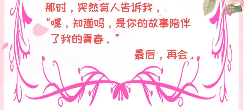 冰山学长不好惹 第62页