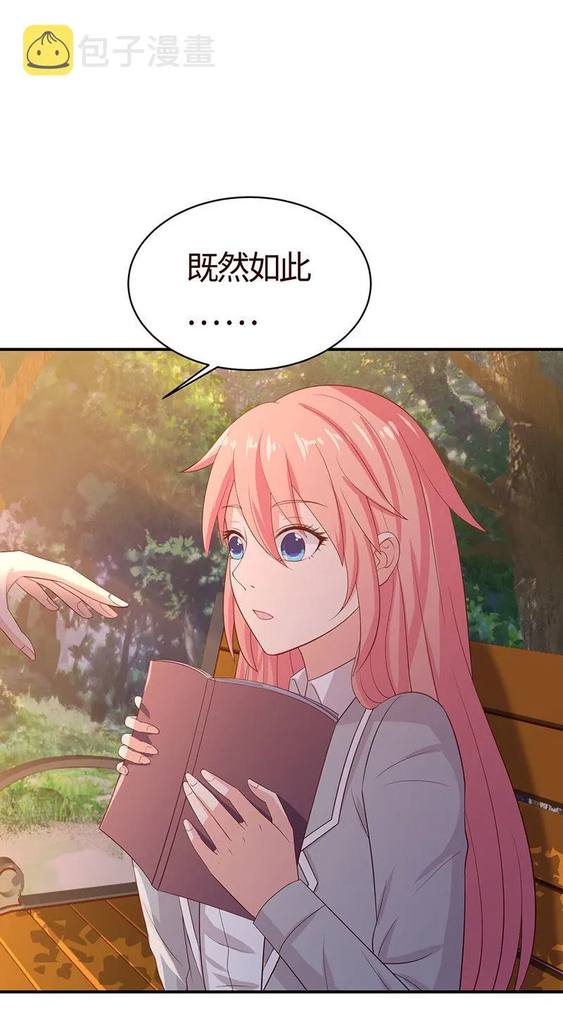 你也是甜的 第7页