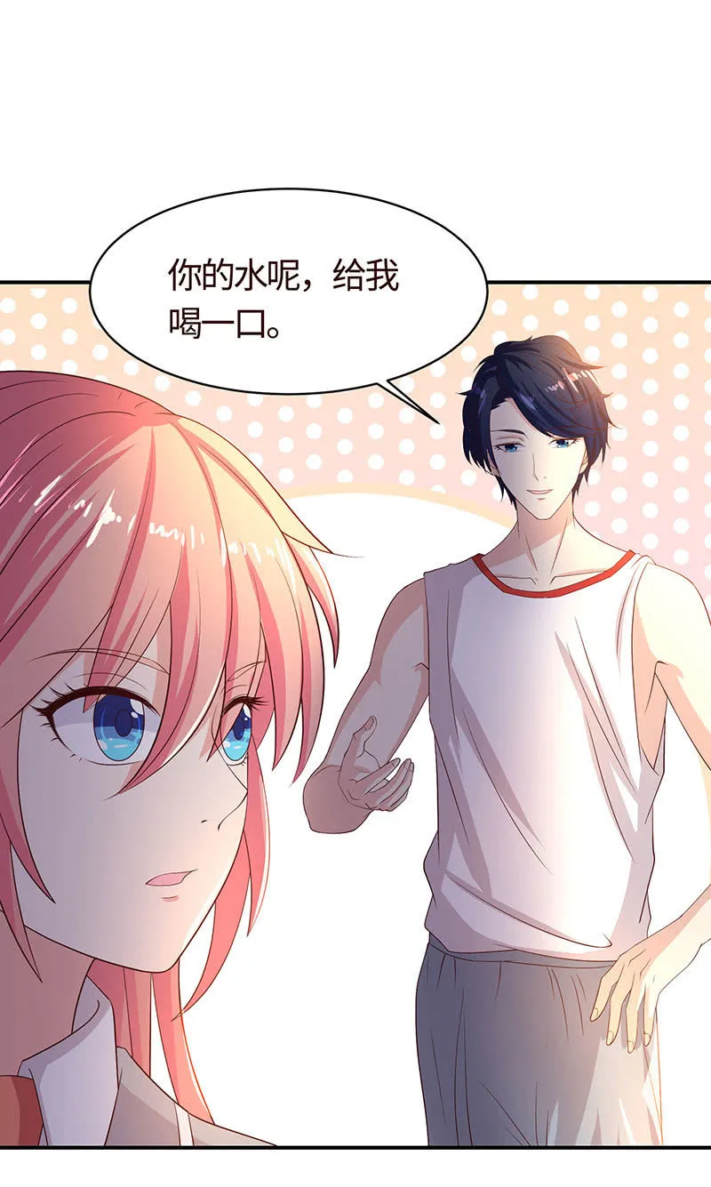 你也是甜的 第14页
