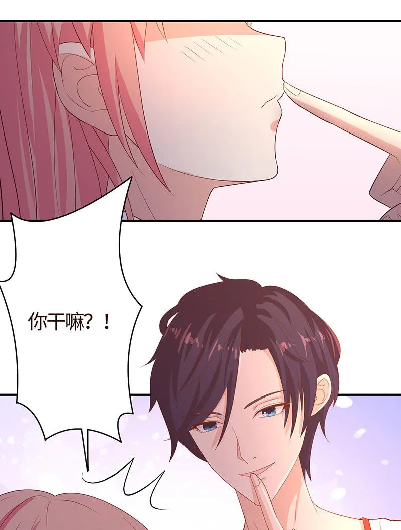你也是甜的 第16页