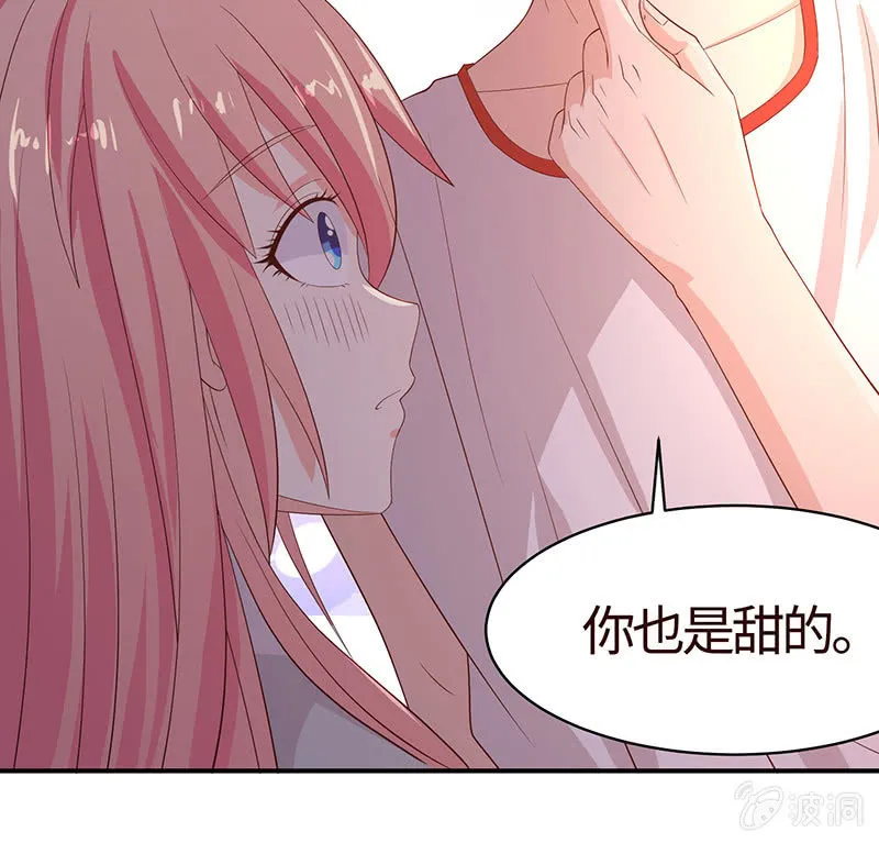 你也是甜的 第17页