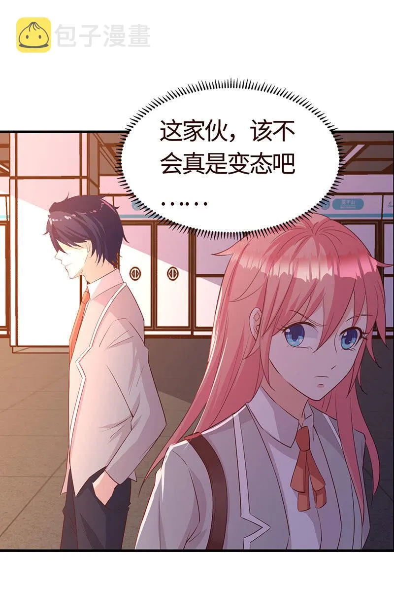 你也是甜的 第22页
