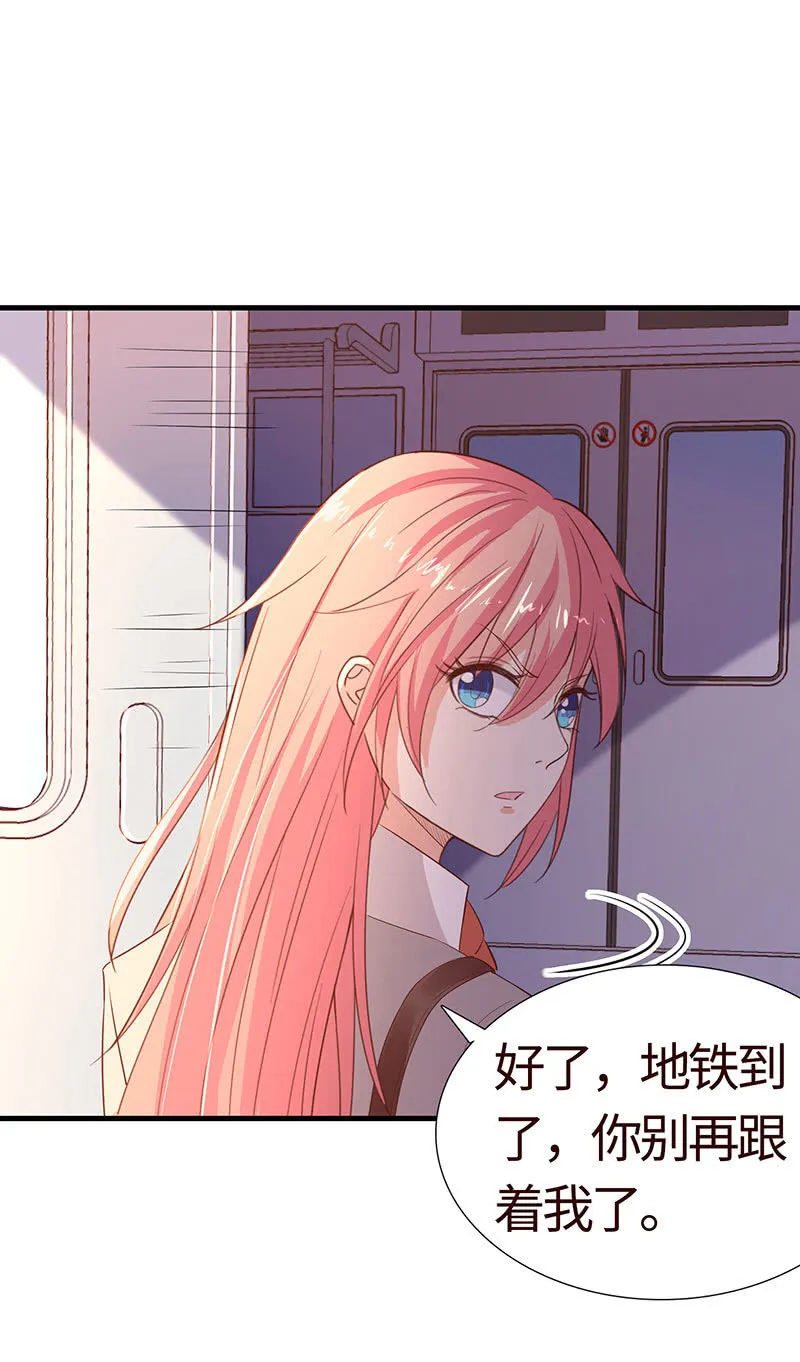 你也是甜的 第26页