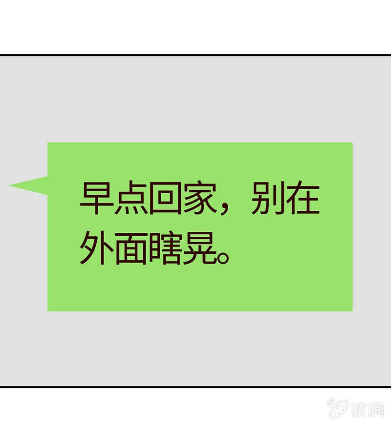 你也是甜的 第37页