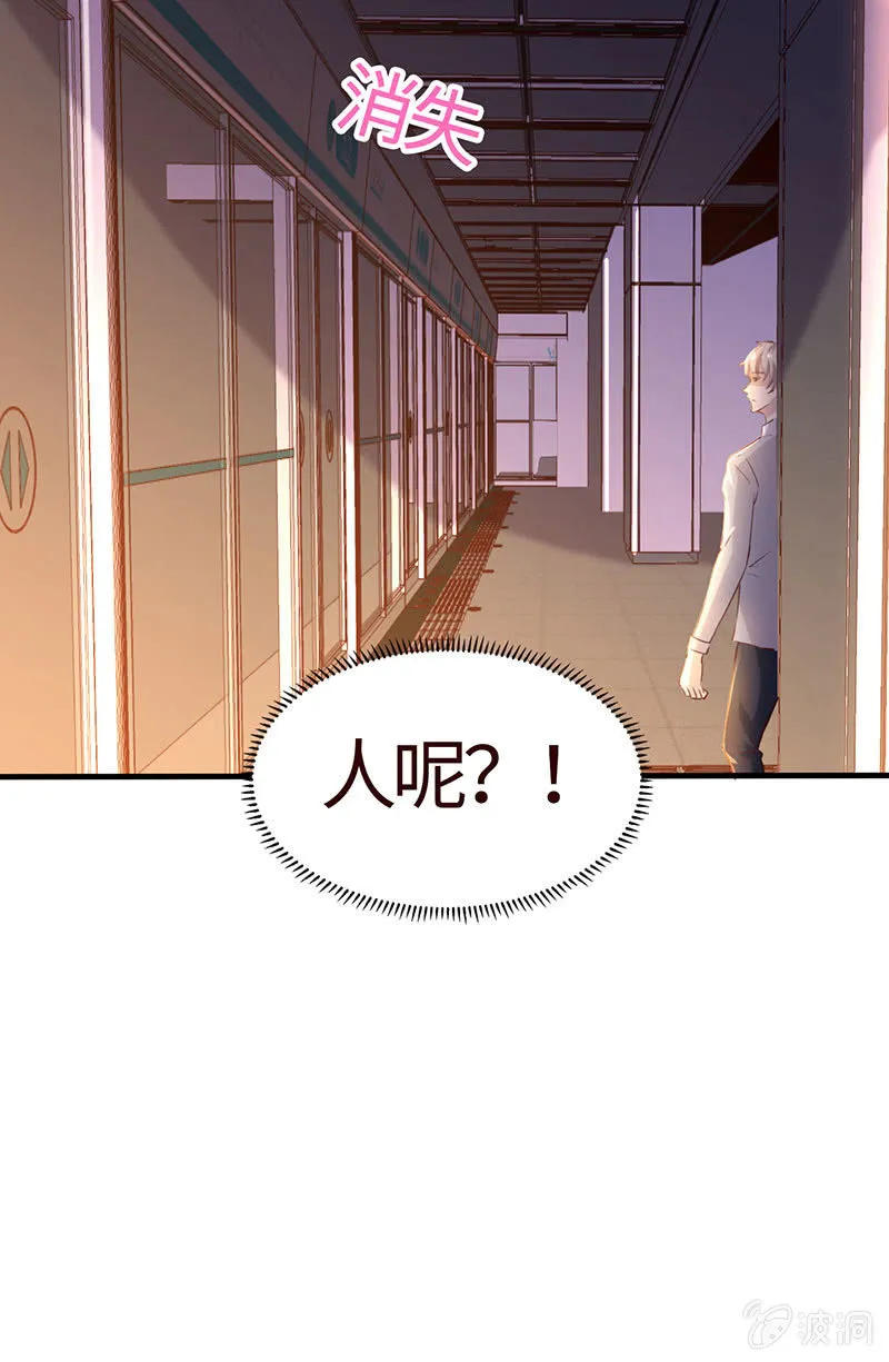 你也是甜的 第41页