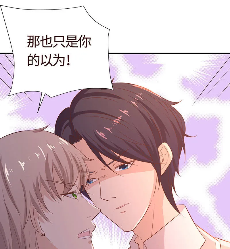 你也是甜的 第47页