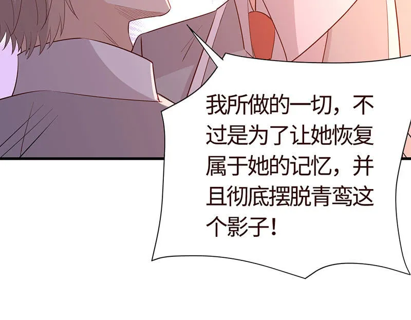 你也是甜的 第48页