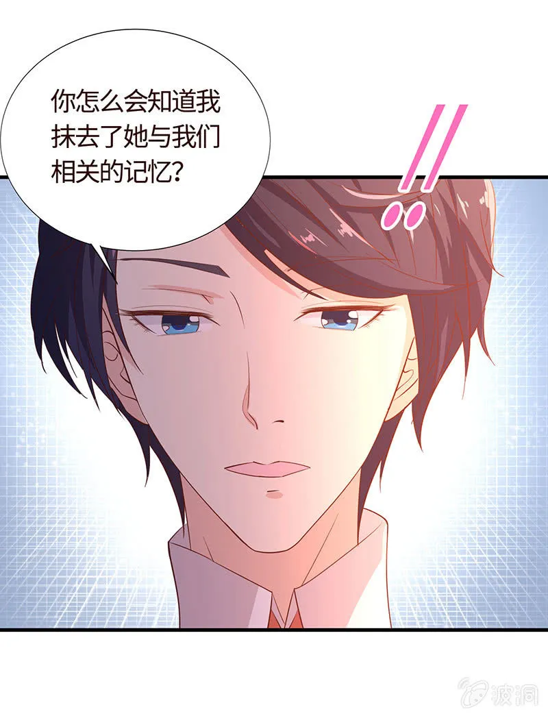 你也是甜的 第49页