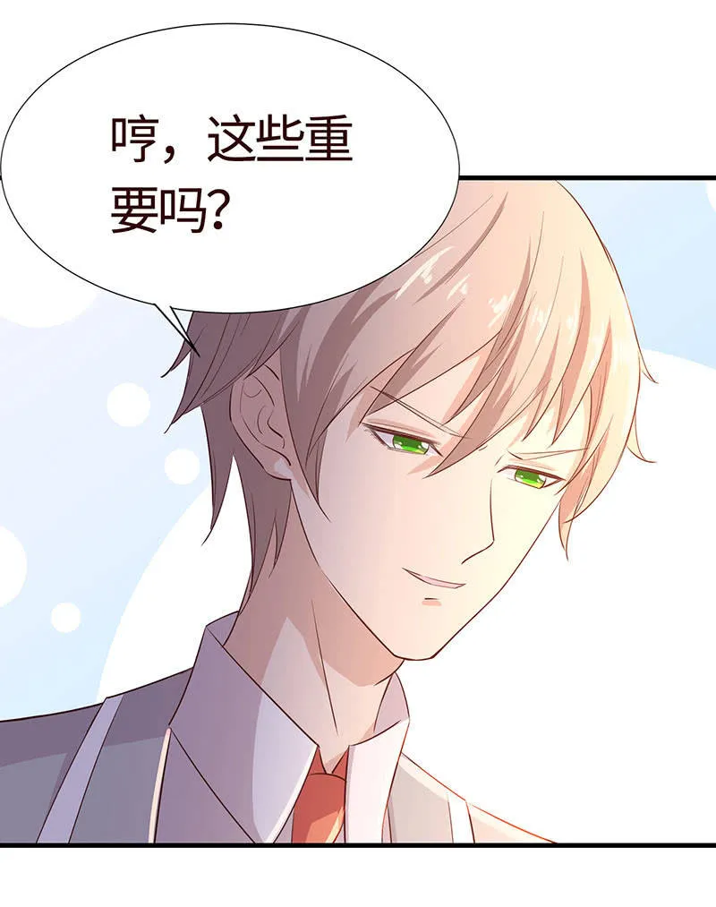 你也是甜的 第51页