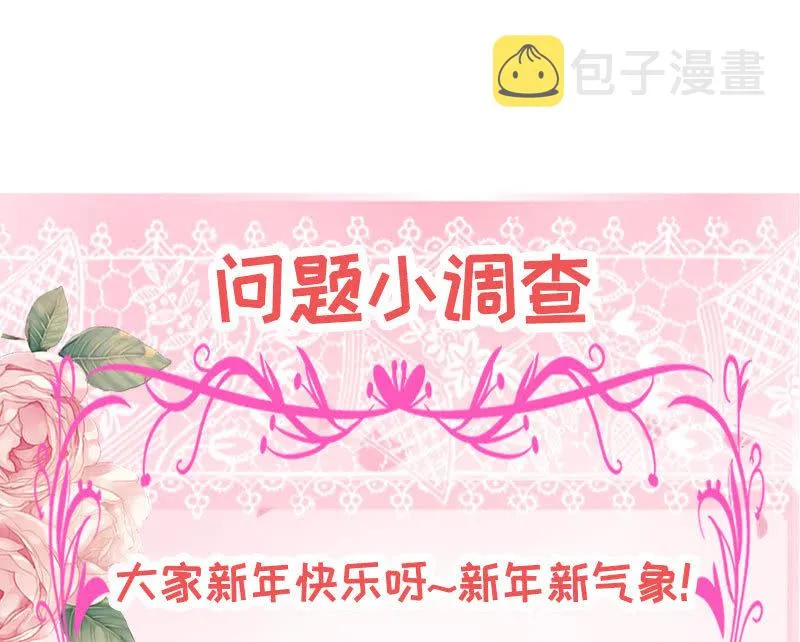 你也是甜的 第56页