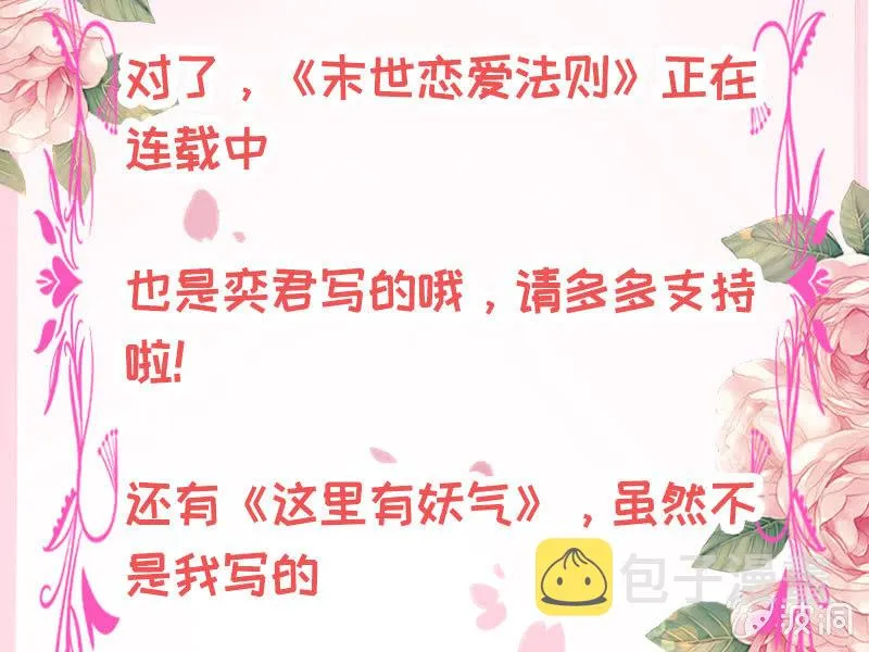 你也是甜的 第57页