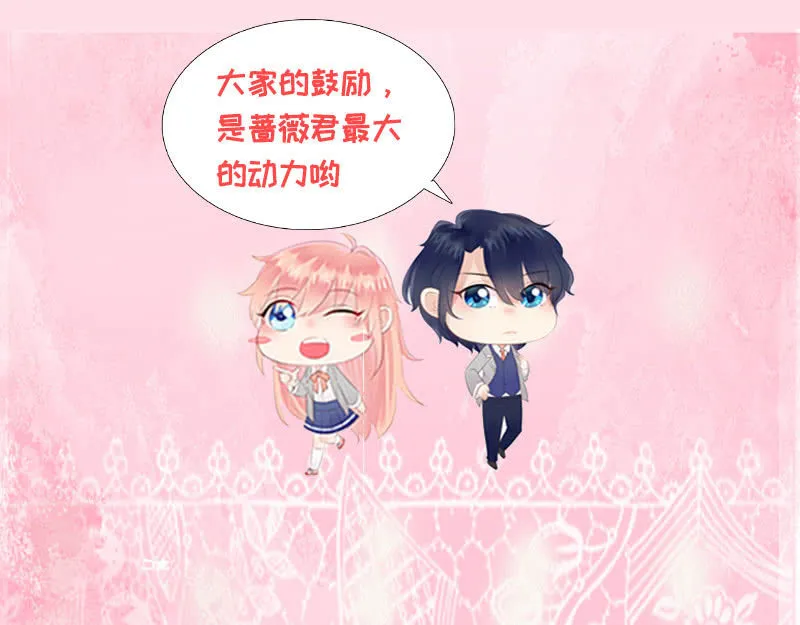 你也是甜的 第60页