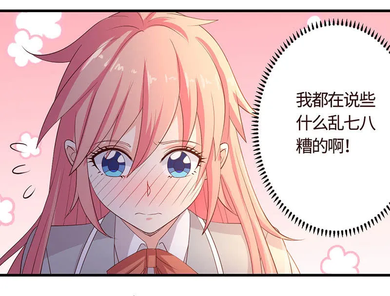 在一起谈婚论嫁 第19页