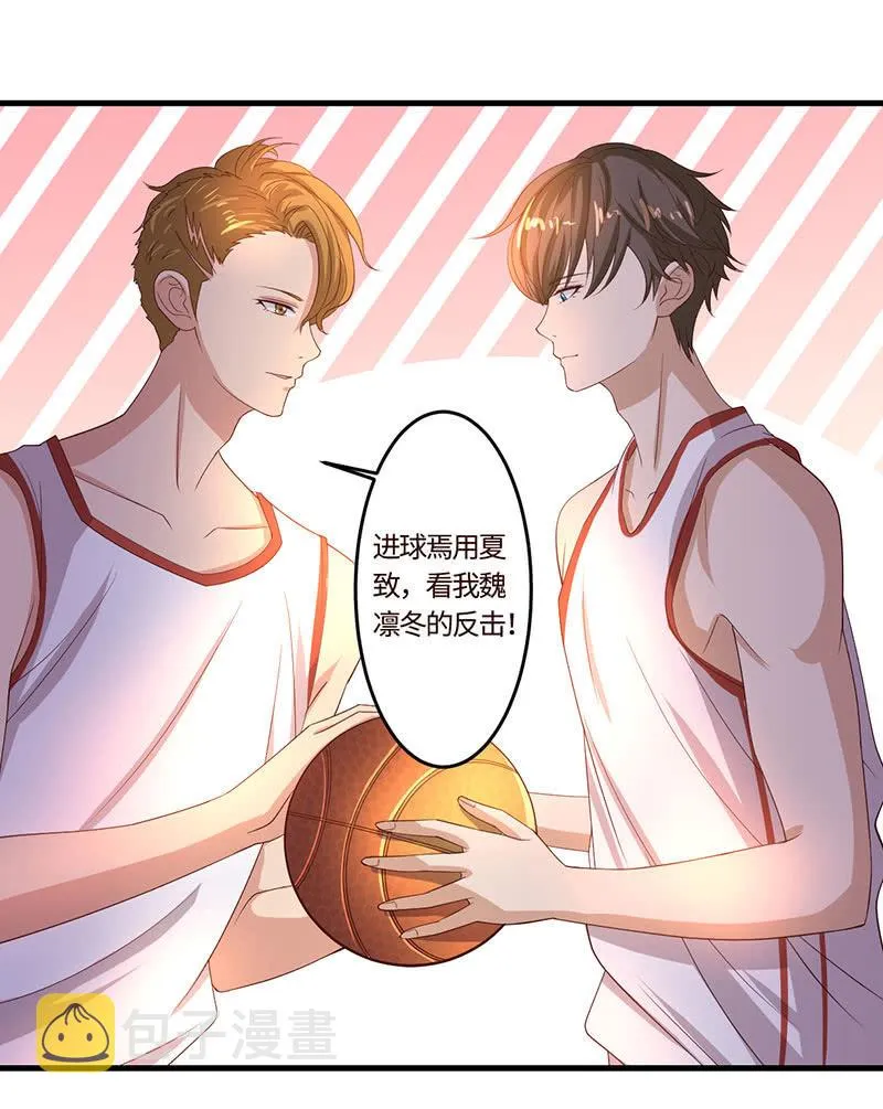 球场高手 第15页