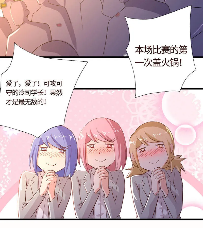 球场高手 第23页