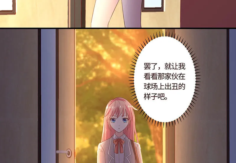 撩你，为你而战 第7页