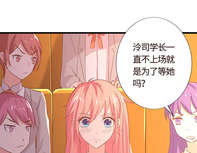 撩你，为你而战 第34页