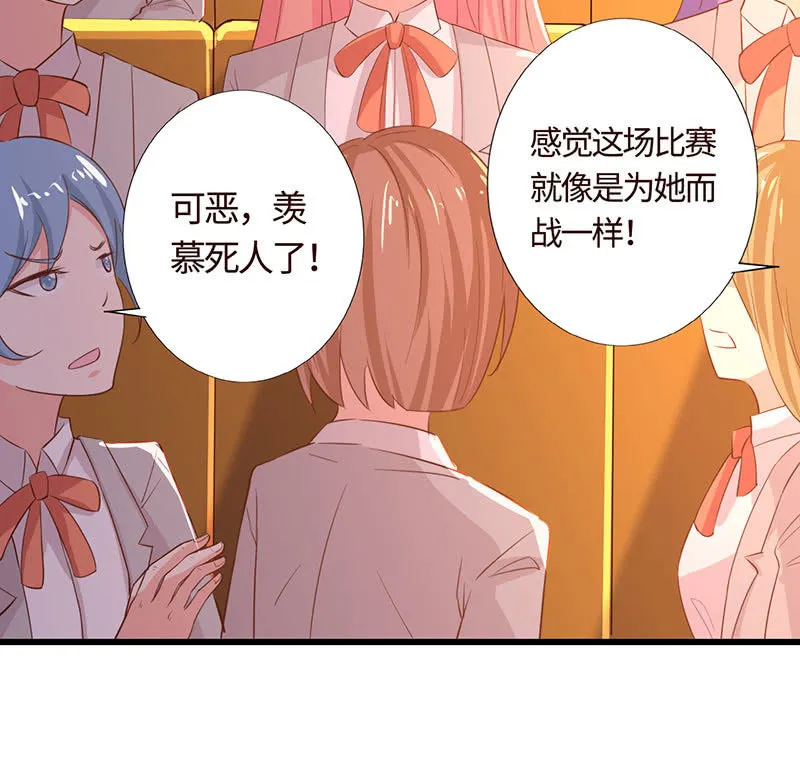 撩你，为你而战 第35页