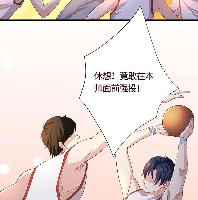 撩你，为你而战 第48页