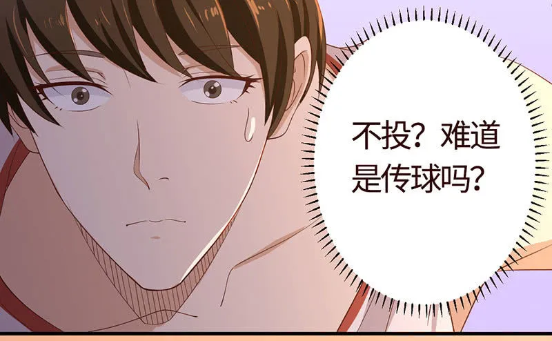撩你，为你而战 第52页