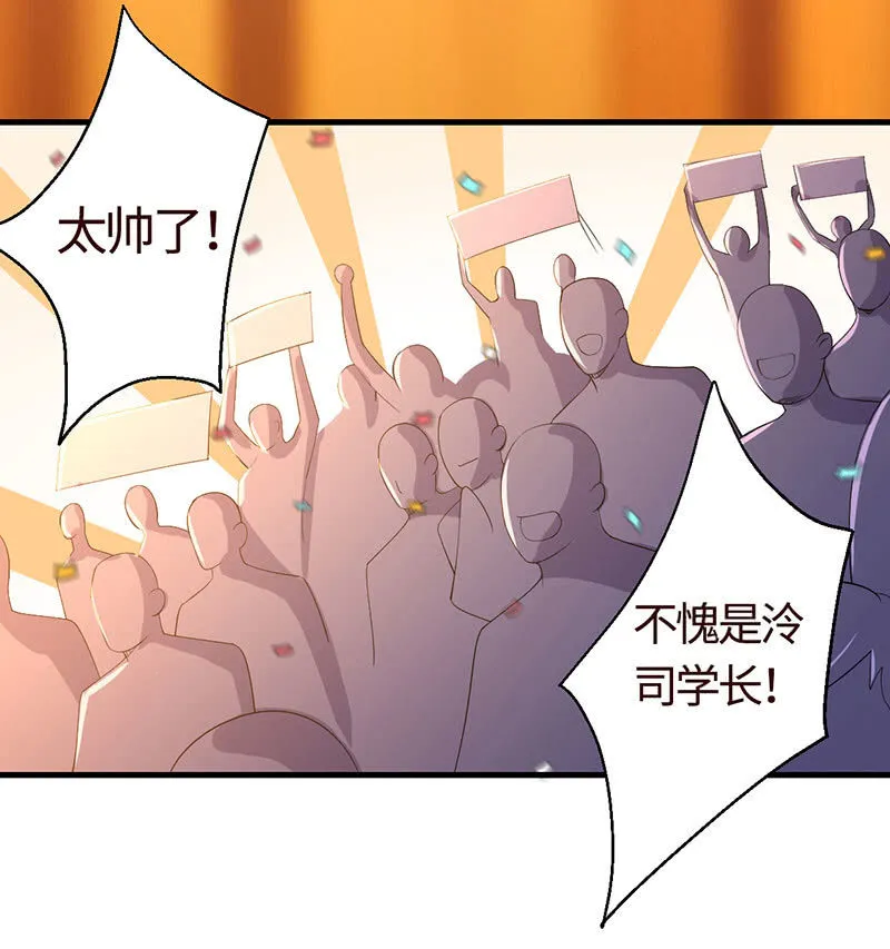 撩你，为你而战 第56页