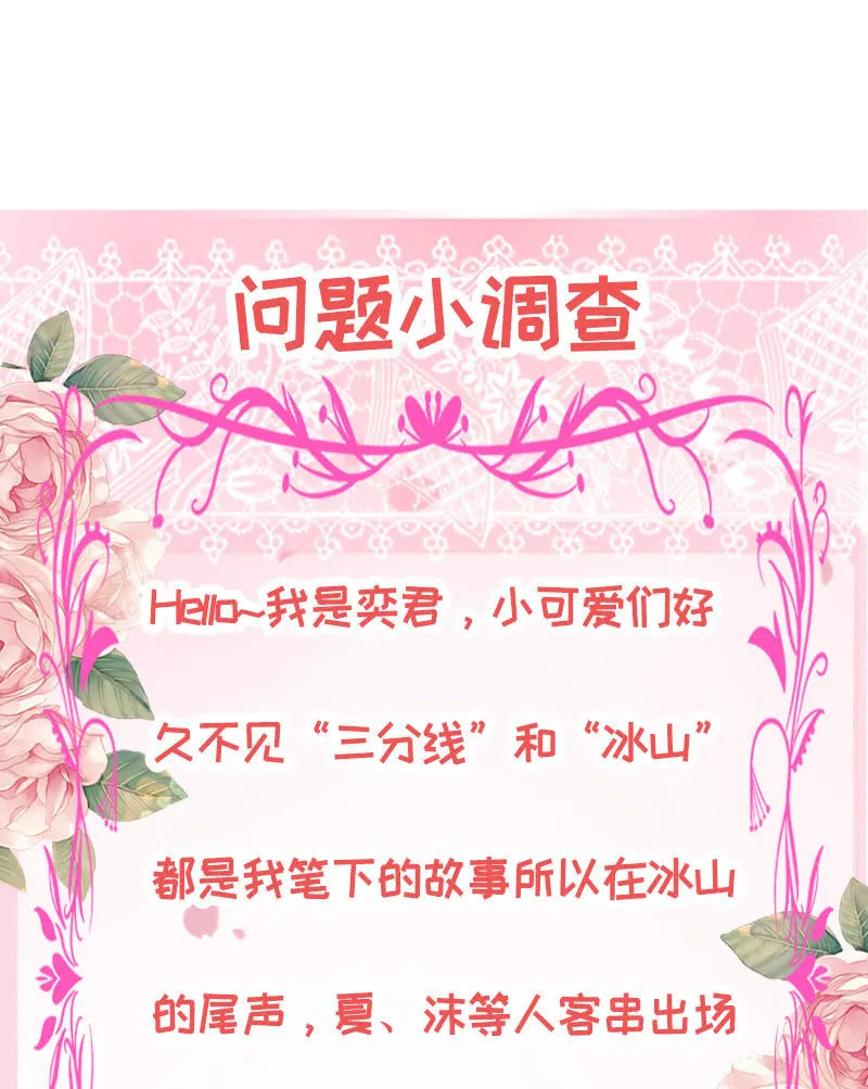 撩你，为你而战 第58页