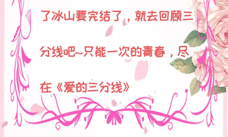 撩你，为你而战 第59页
