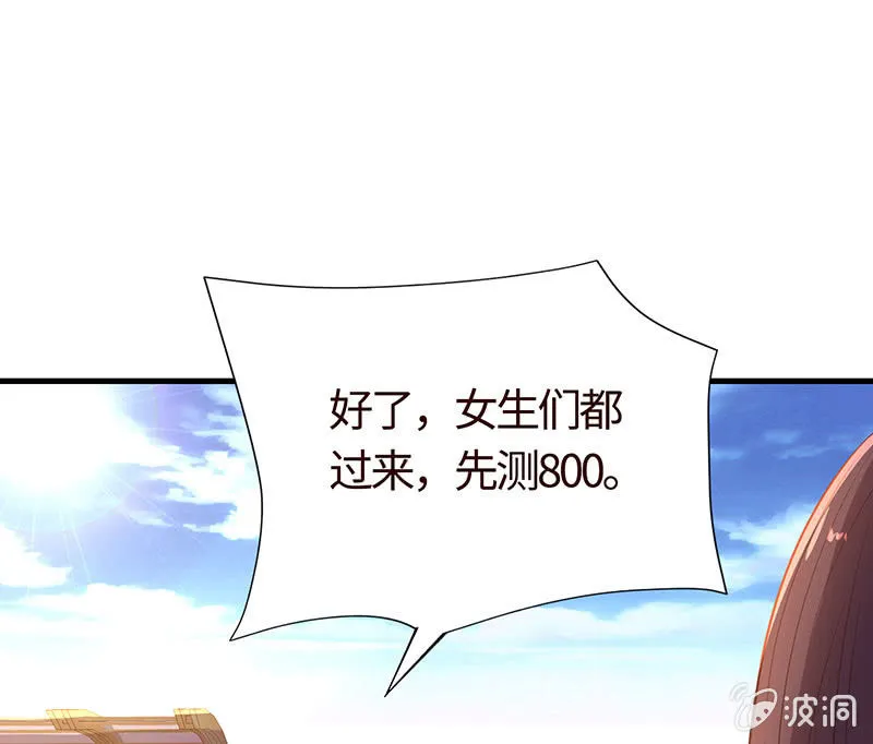 被他占尽便宜 第5页