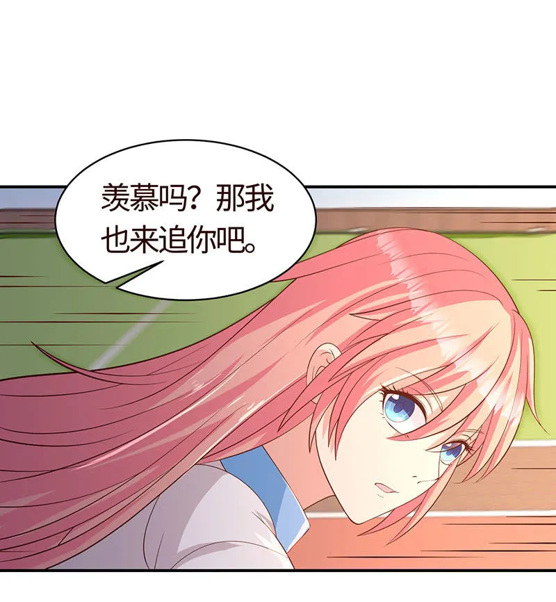被他占尽便宜 第20页