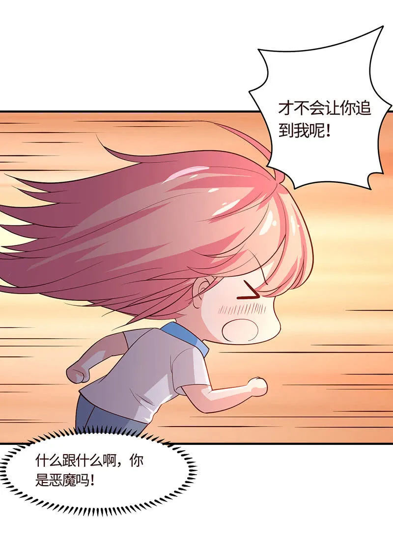被他占尽便宜 第22页