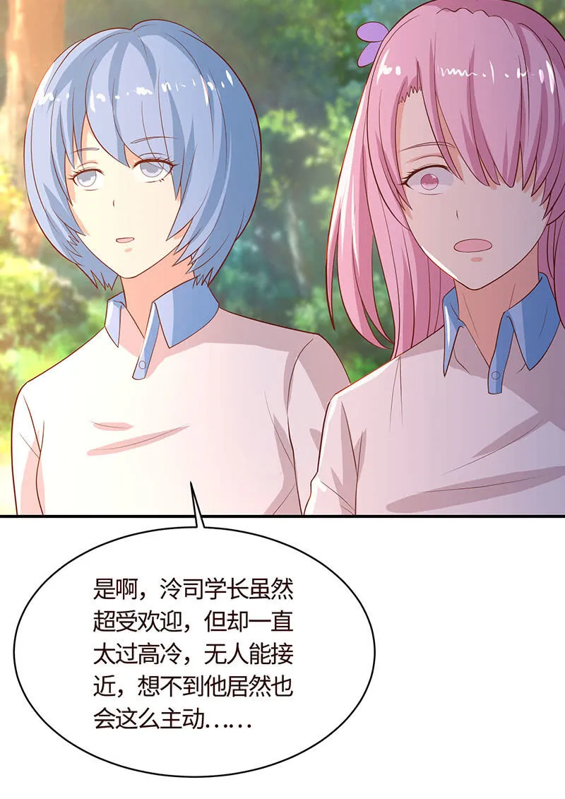 被他占尽便宜 第24页