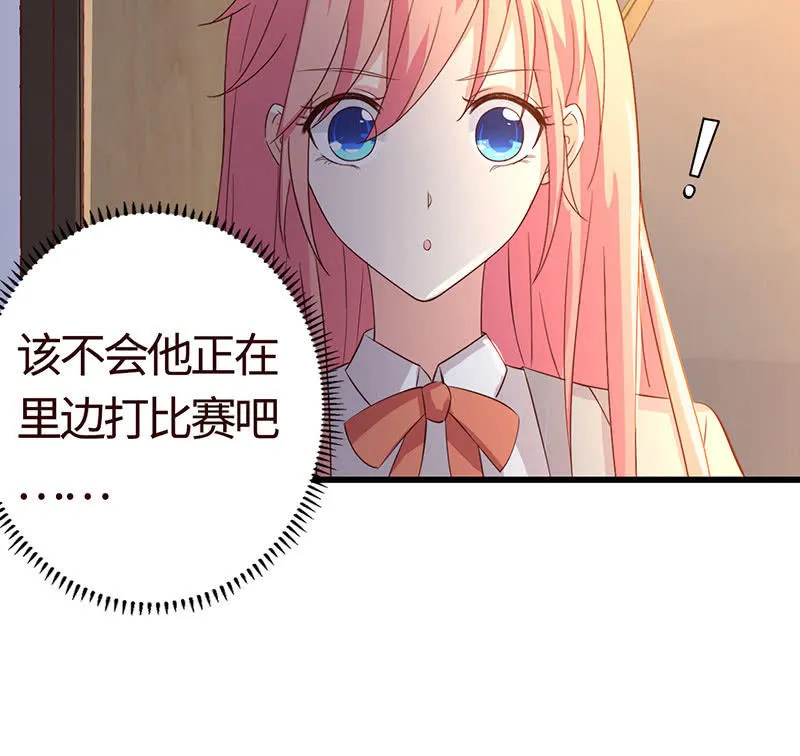 被他占尽便宜 第56页