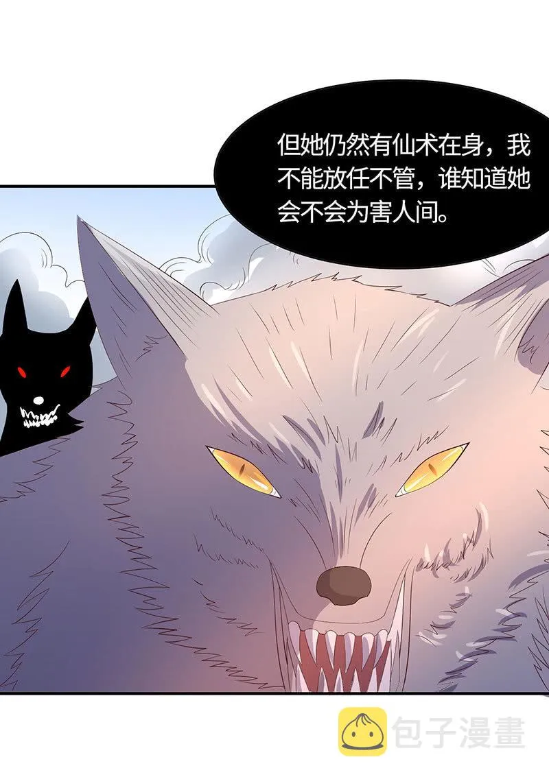 假如我忘了你 第18页