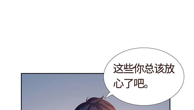 假如我忘了你 第27页
