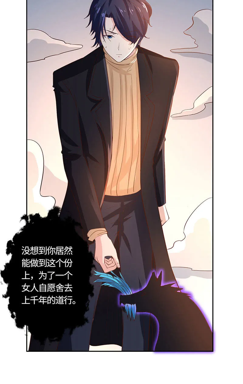 假如我忘了你 第28页