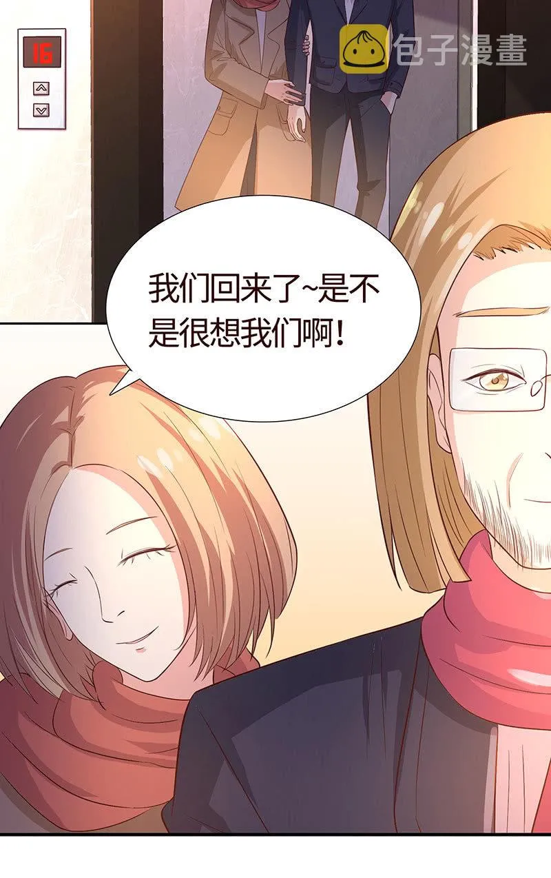 假如我忘了你 第56页