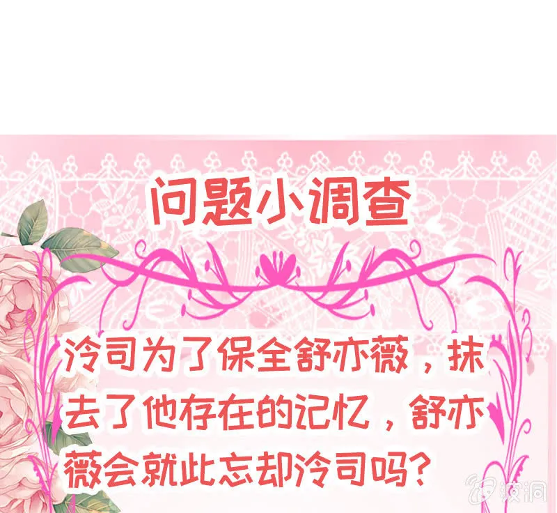 假如我忘了你 第65页