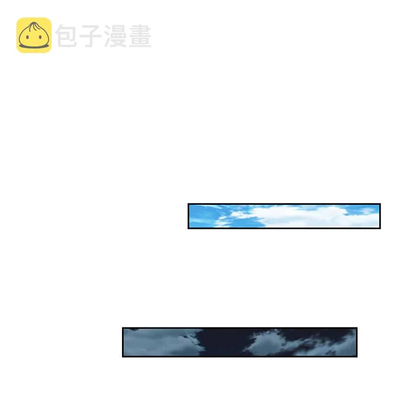 撇清关系？！ 第12页