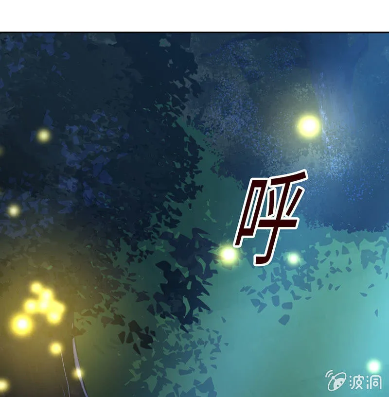 撇清关系？！ 第13页