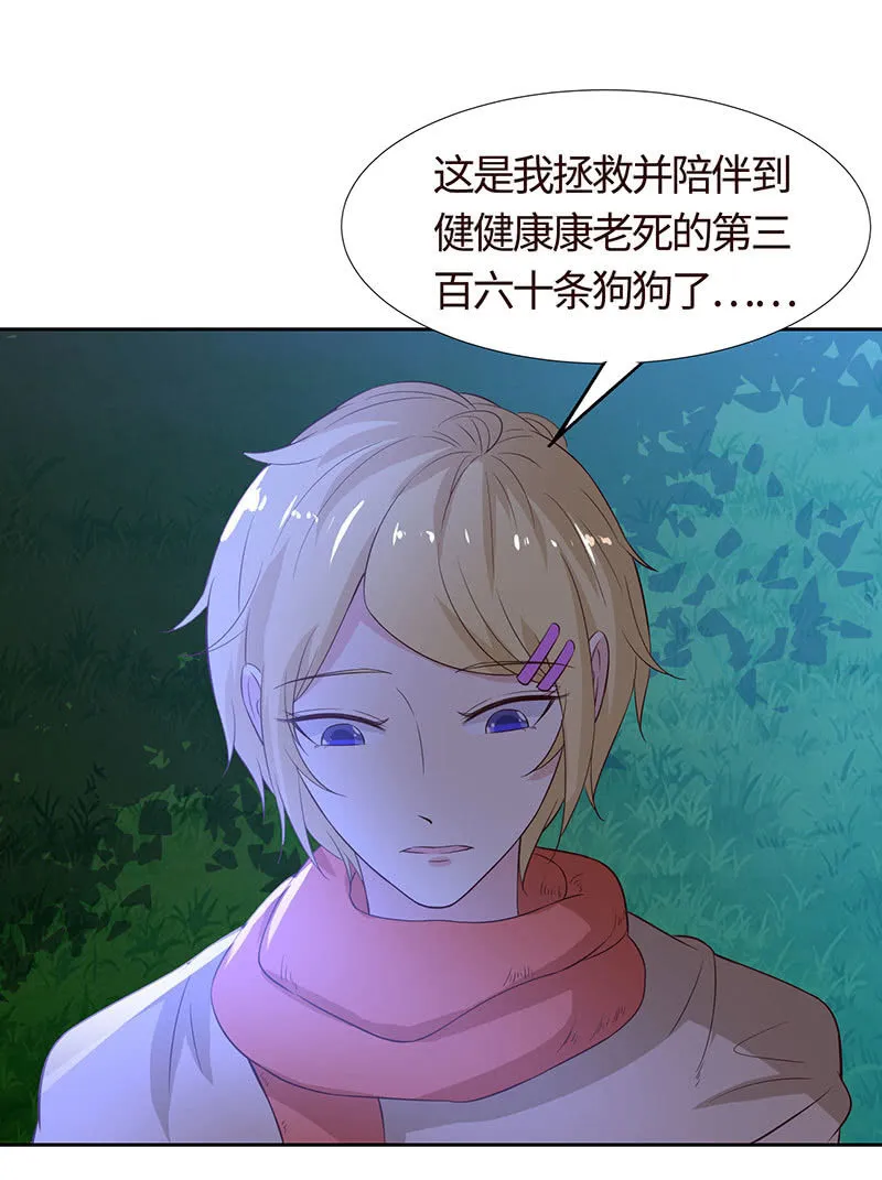 撇清关系？！ 第15页