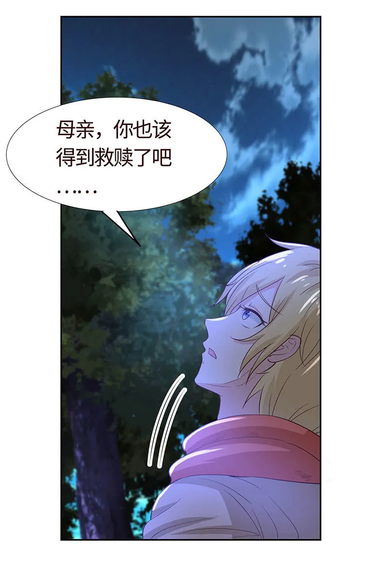 撇清关系？！ 第16页