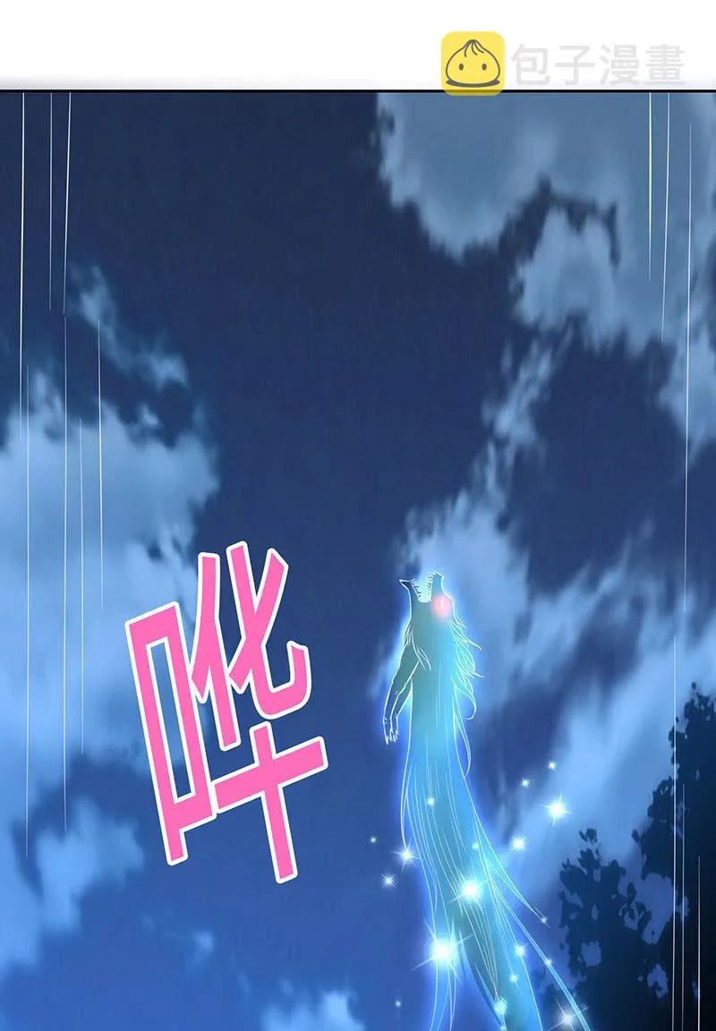 撇清关系？！ 第18页