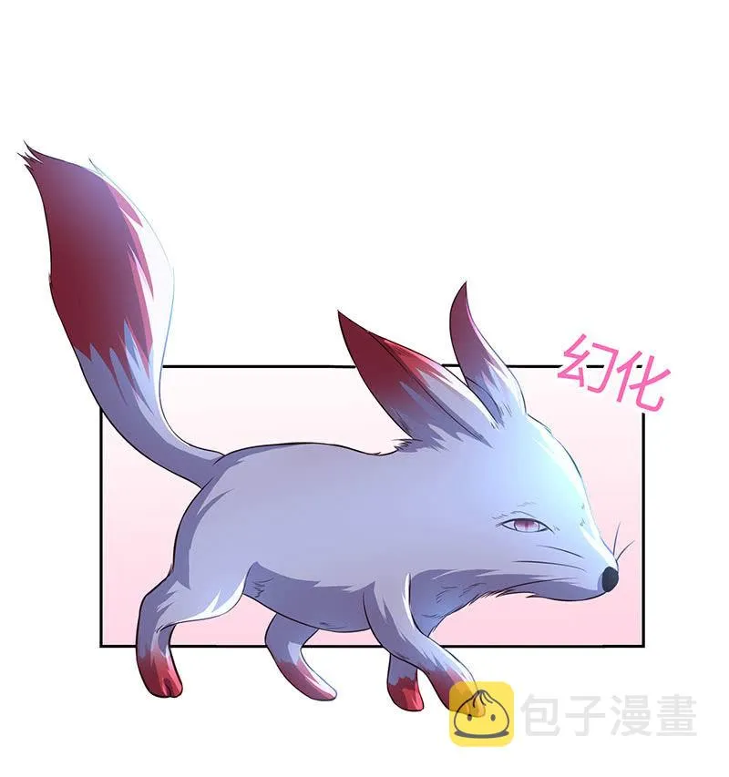 撇清关系？！ 第22页