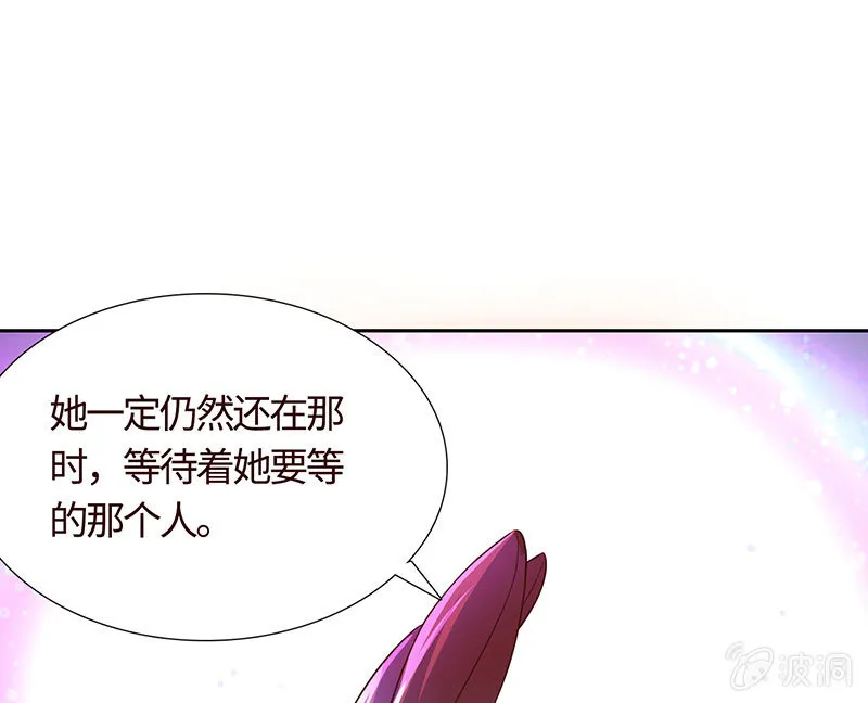 撇清关系？！ 第25页