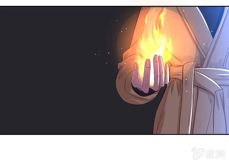 撇清关系？！ 第29页
