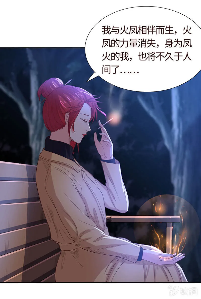 撇清关系？！ 第33页