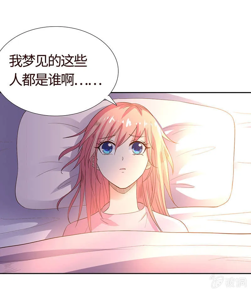 撇清关系？！ 第41页